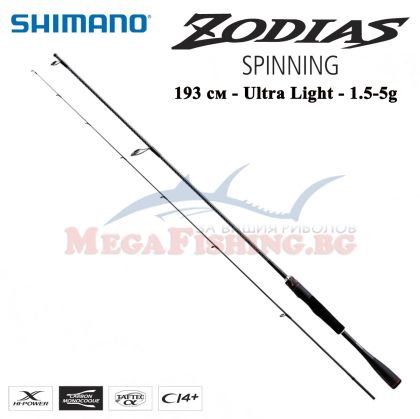 Въдица SHIMANO Zodias 264UL-2 Solid Spinning 193cm 1.5-5g